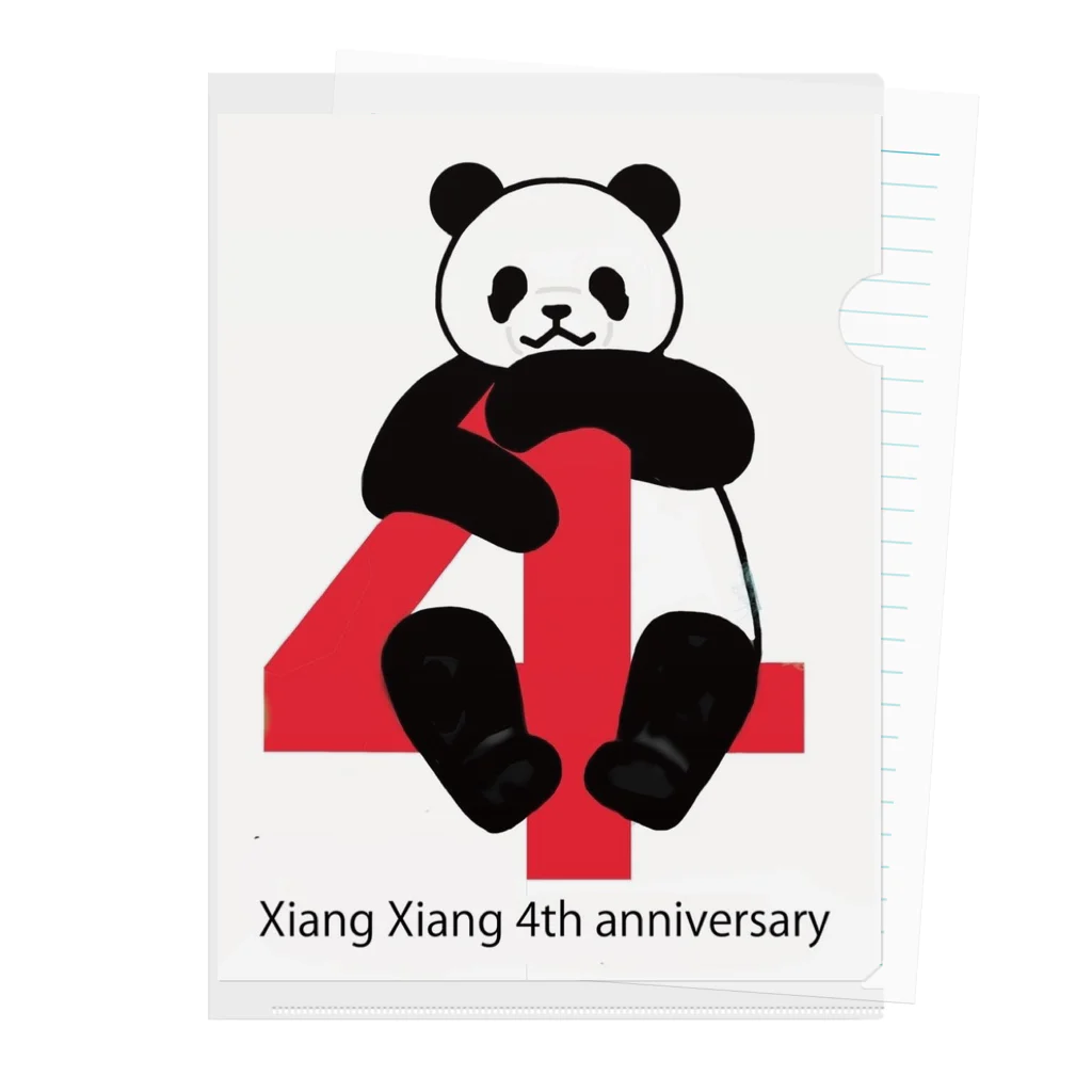 Gallery Pandaのシャンシャン4歳のお誕生日記念 クリアファイル