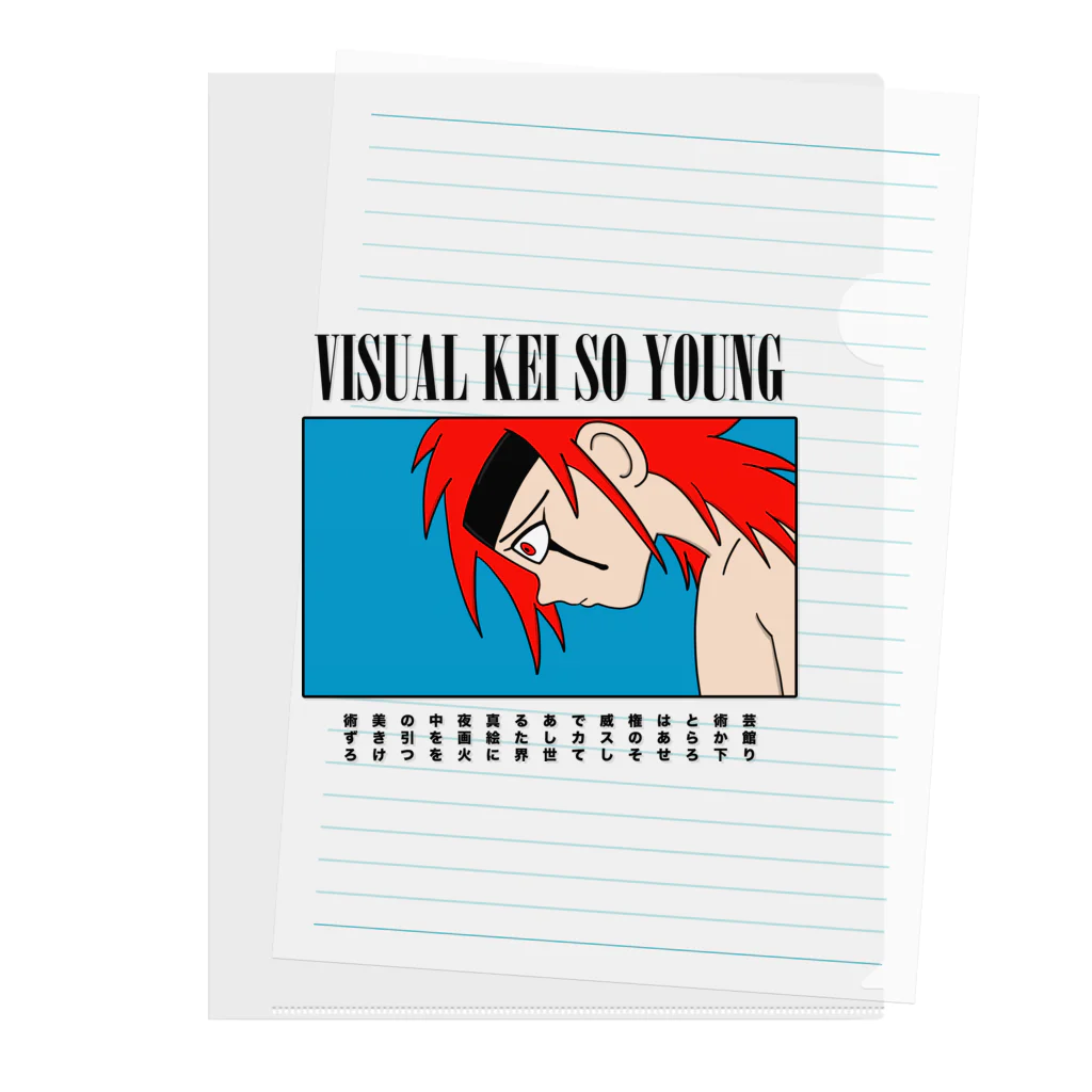 ヴィジュアル系ソー・ヤング OFFICIAL MERCH on SUZURIのVISUAL KEI SO YOUNG MAIN VISUAL 001 Clear File Folder