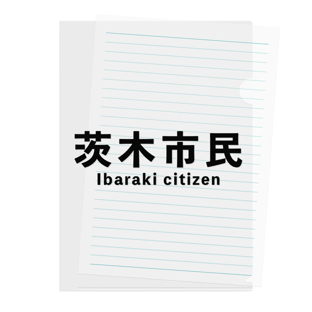 茨木市の読み方はいばらきの茨木市民(横) Clear File Folder