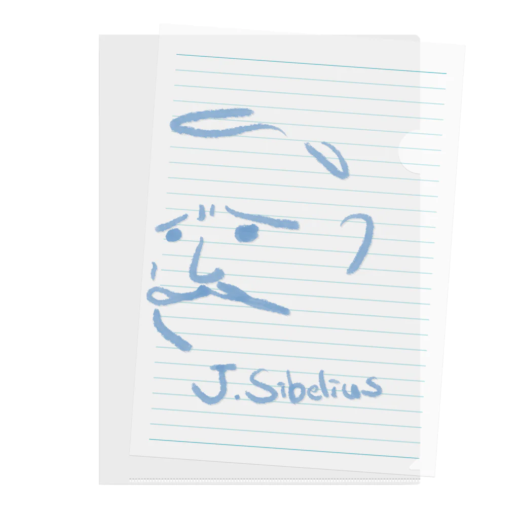 OSHIYOMANのシベリウス　J.Sibelius Clear File Folder