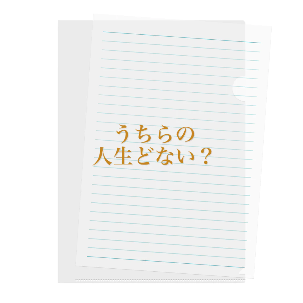 Bubble gumのうちらの人生どない？ クリアファイル