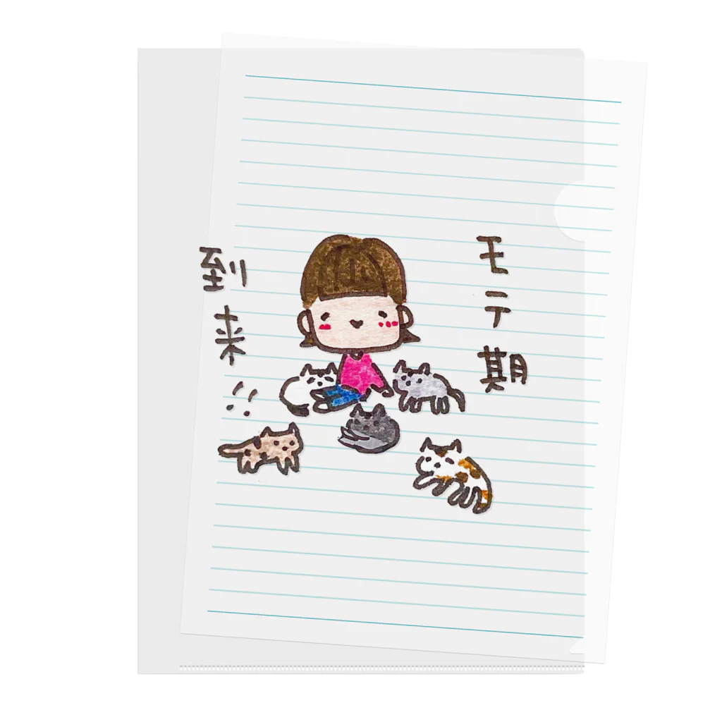 ちんちくりんのおみせの「モテ期到来！！」シリーズ Clear File Folder