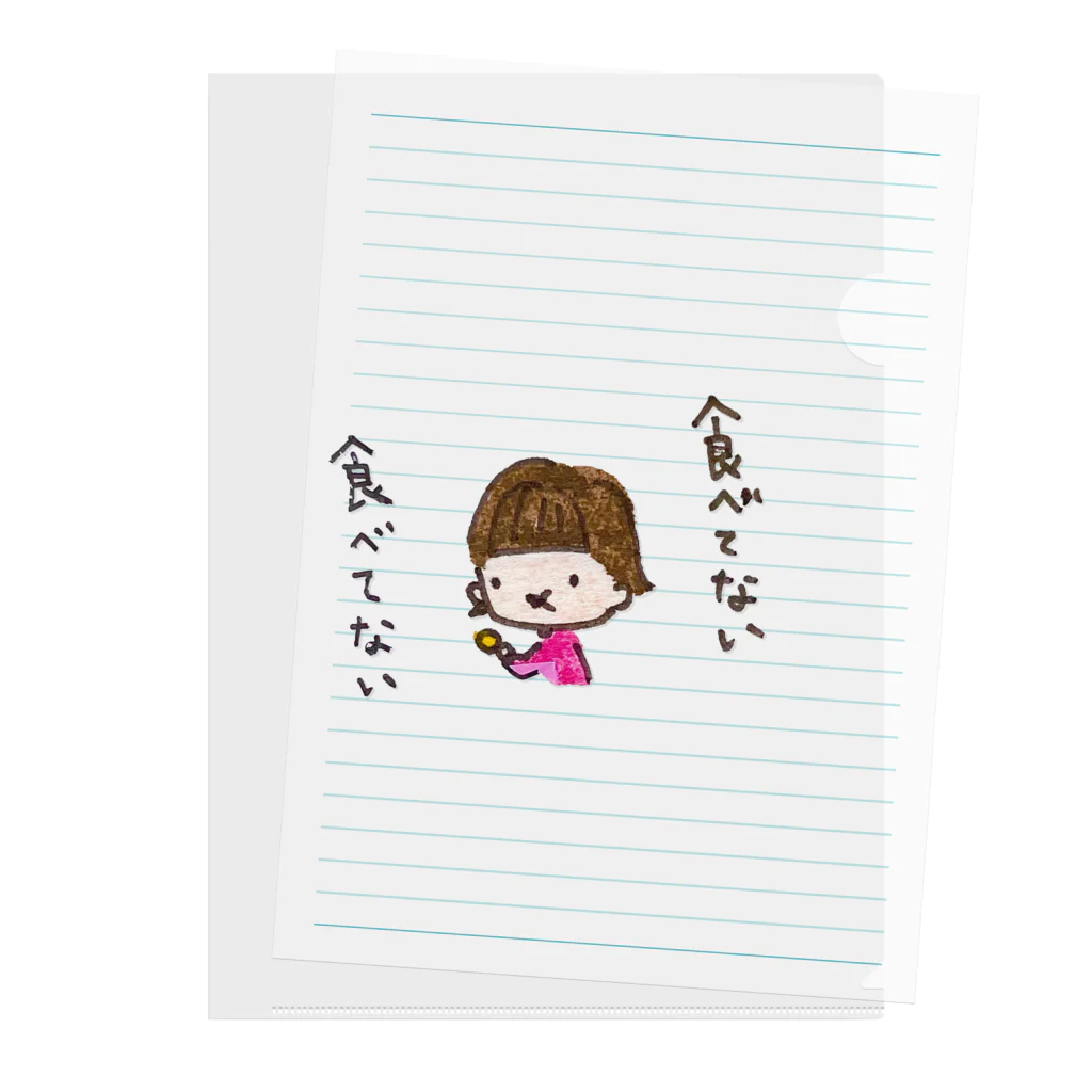 ちんちくりんのおみせの「食べてない食べてない」シリーズ Clear File Folder