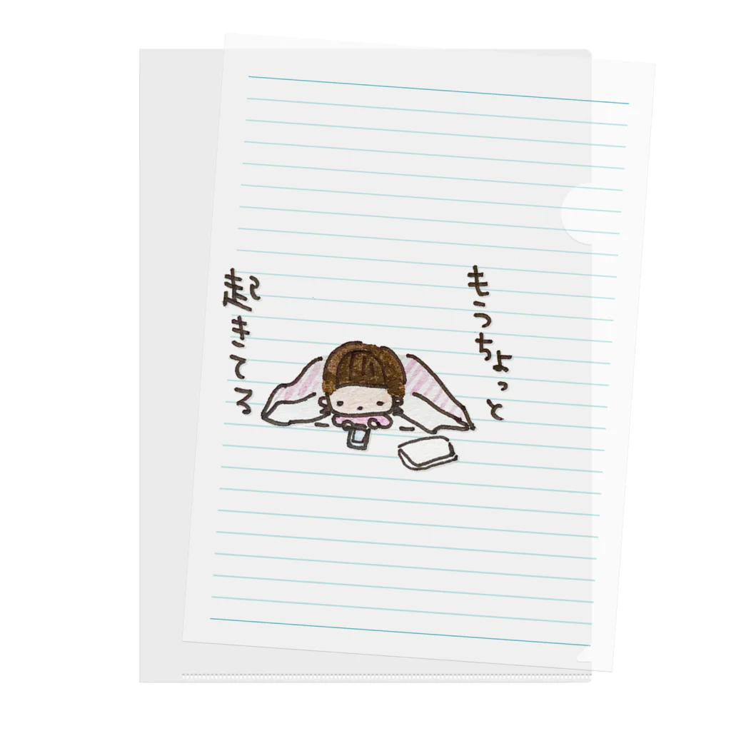 ちんちくりんのおみせの「もうちょっと起きてる」シリーズ Clear File Folder