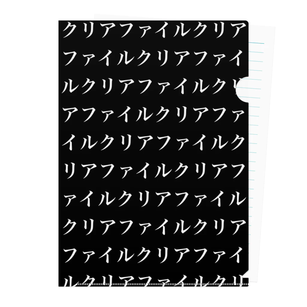 くろぺい舎のクリアファイルの狂気 Clear File Folder