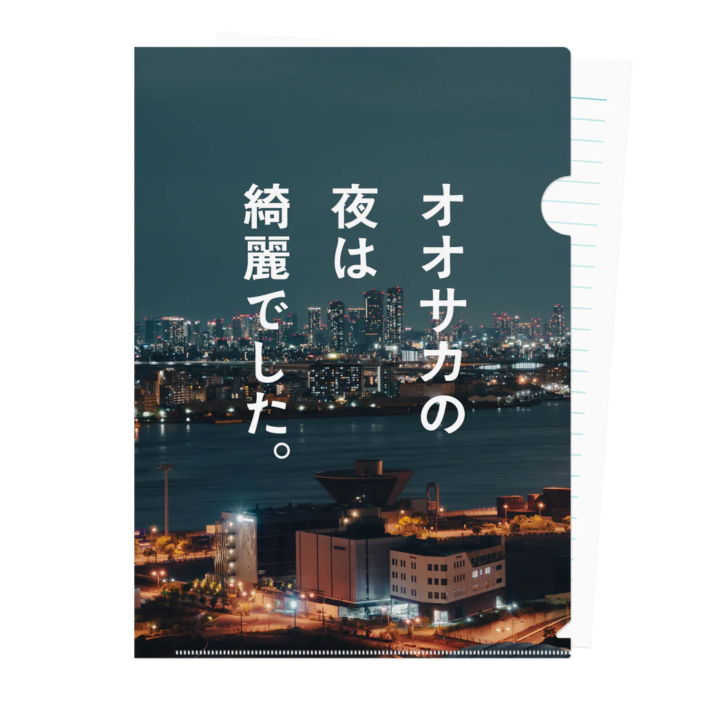 髙岡の17Fトイレの夜景シリーズ Clear File Folder