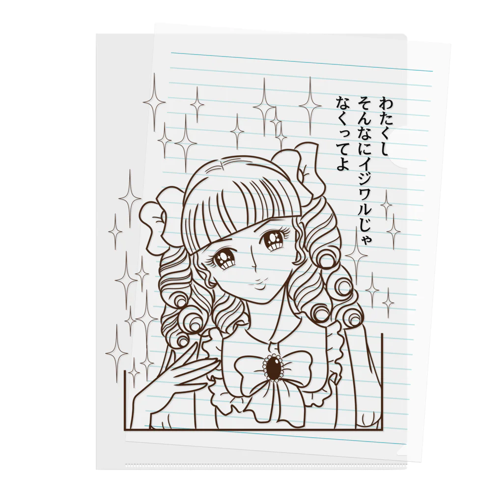 E-yanの昭和の少女まんが　お嬢様 Clear File Folder