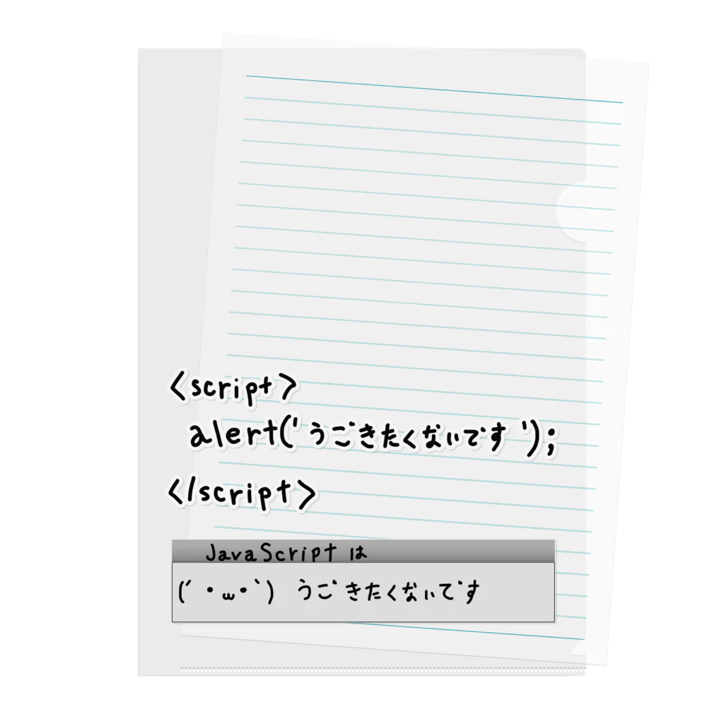 Julia-AllanのJavaScriptはうごきたくないです Clear File Folder