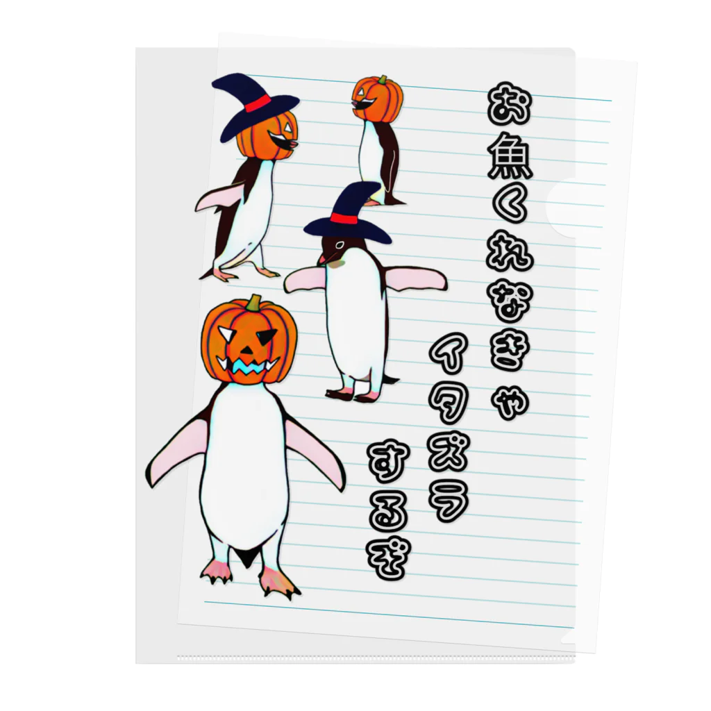 LalaHangeulのハロウィンペンギン クリアファイル