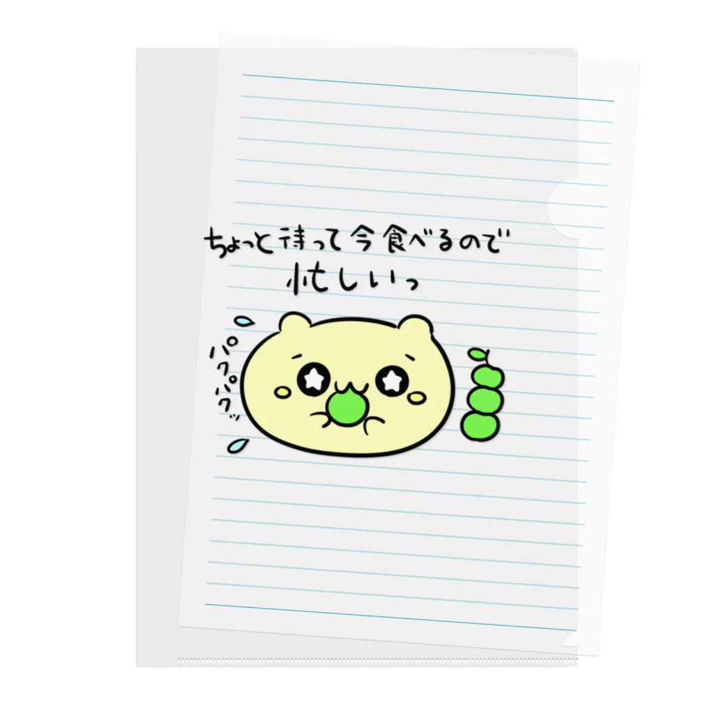 放し飼いすんすんの限定グッズの放し飼いすんすん（おやつに夢中ver.） Clear File Folder