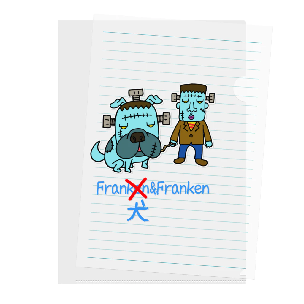 Siderunの館 B2のフラン犬とフランケン Clear File Folder
