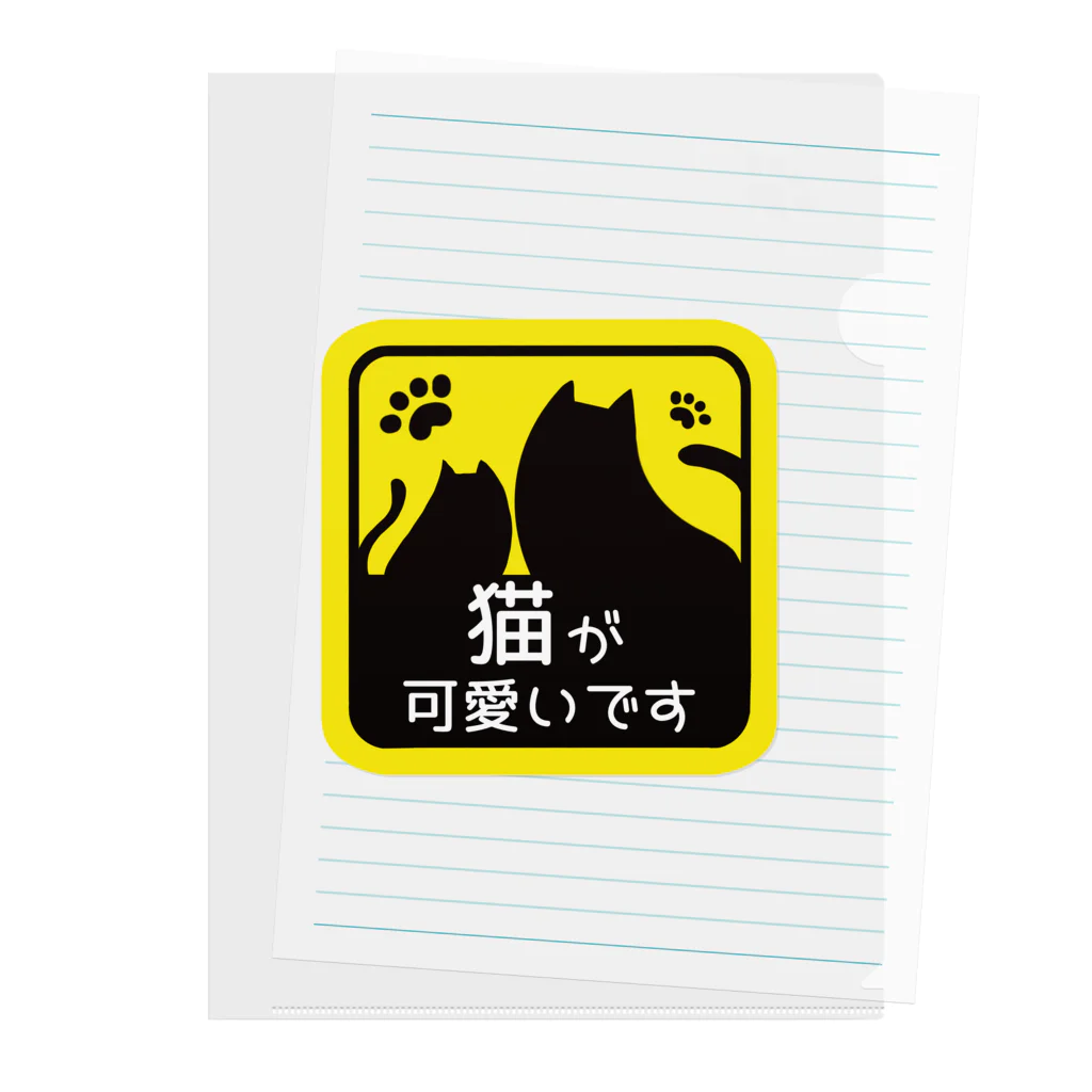 はるひな屋のもっち猫が可愛い Clear File Folder