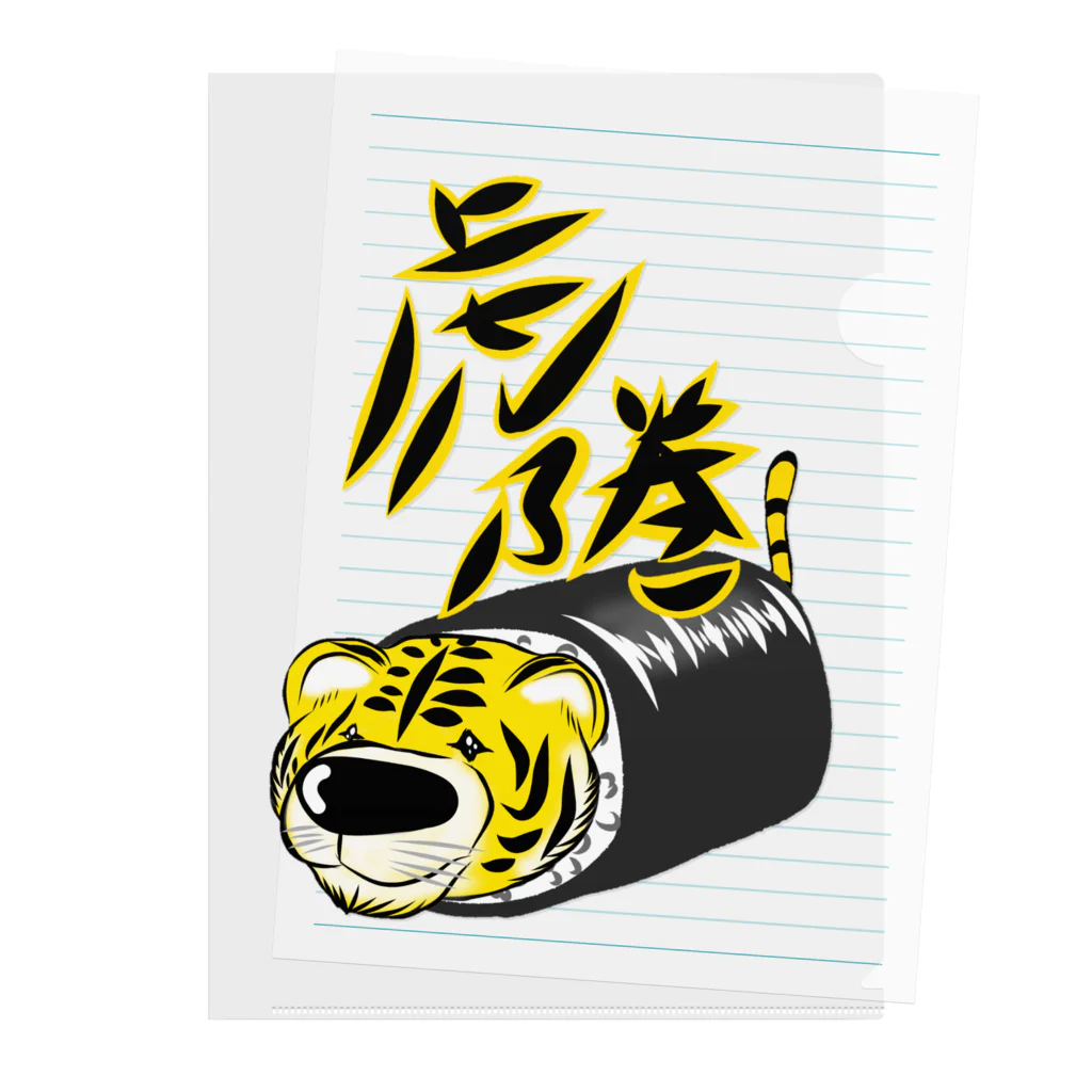 Hi-Bo©️の虎の巻 クリアファイル