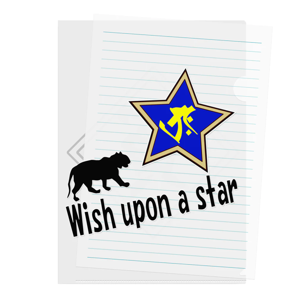 Yuko’ｓ Galleryの【開運祈願】星に願いを！ Wish upon a star! 寅年生まれ守護梵字タラーク クリアファイル