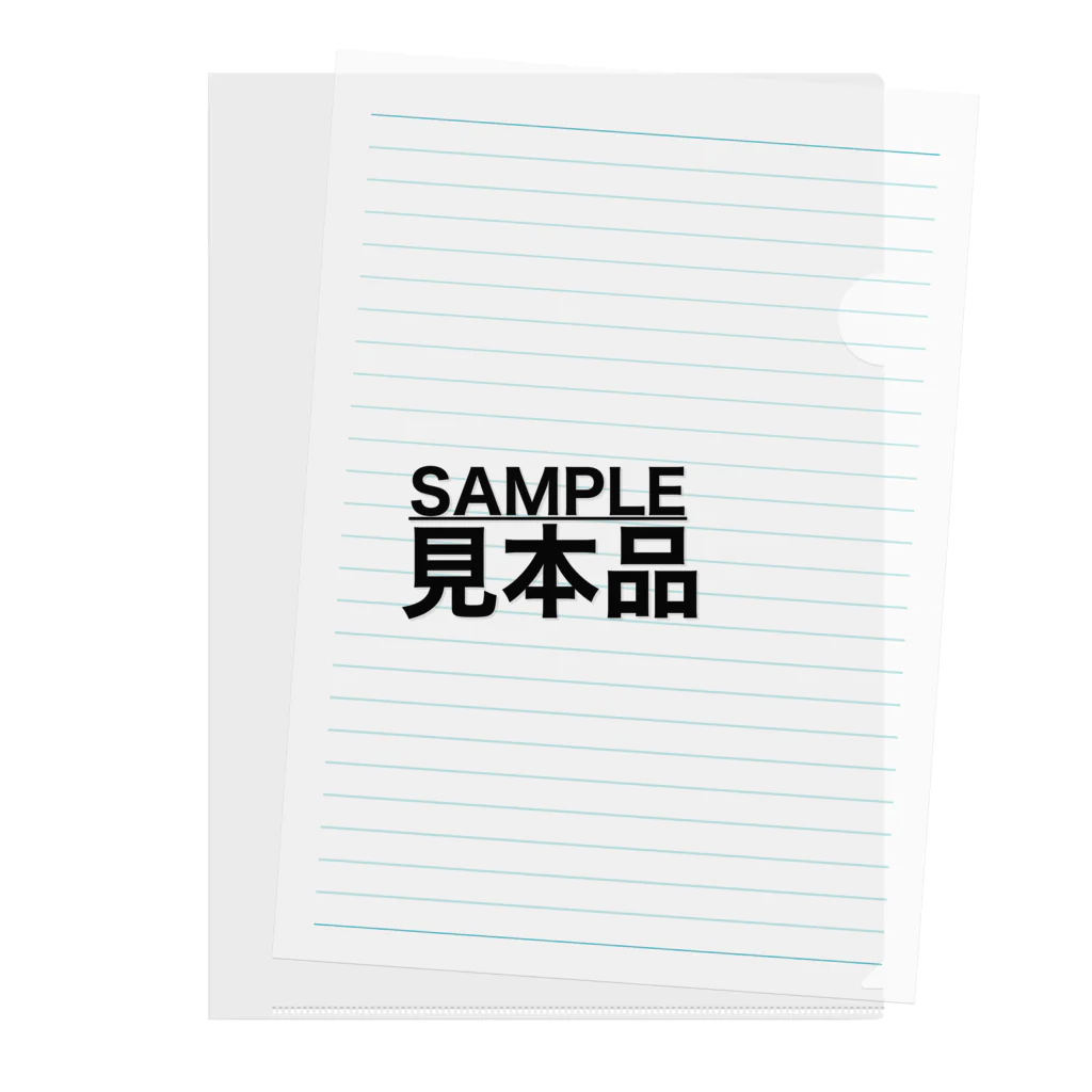 ちろりん村のSAMPLE/見本品 クリアファイル