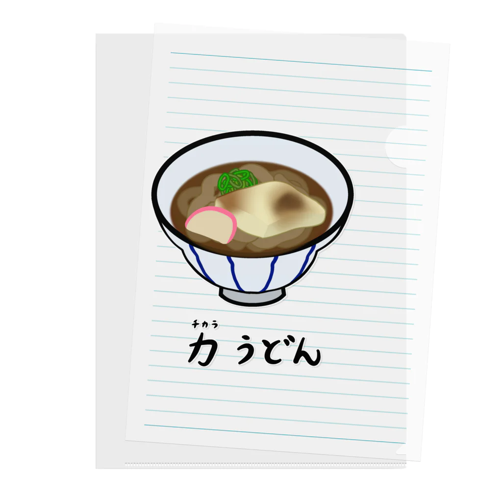 脂身通信Ｚの力(ちから)うどん♪2112 Clear File Folder