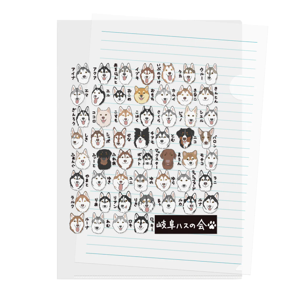 ささみ牧場の岐阜ハスの会🐾2022 Clear File Folder