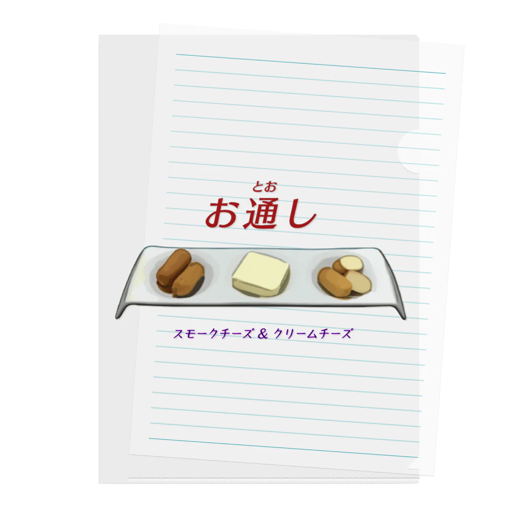 脂身通信Ｚのお通し_スモークチーズ＆クリームチーズ Clear File Folder