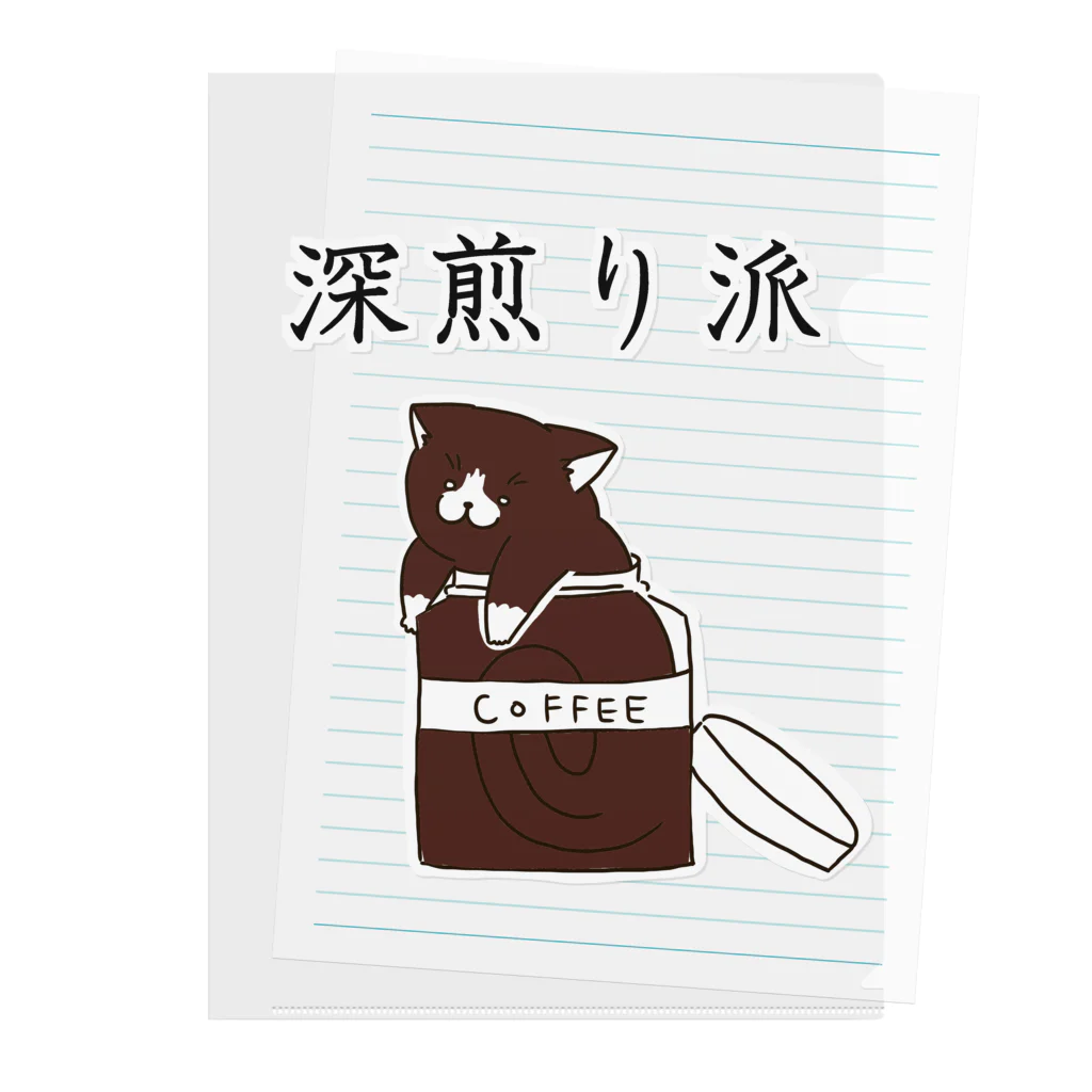 Prism coffee beanの深煎り派@靴下猫 Clear File Folder