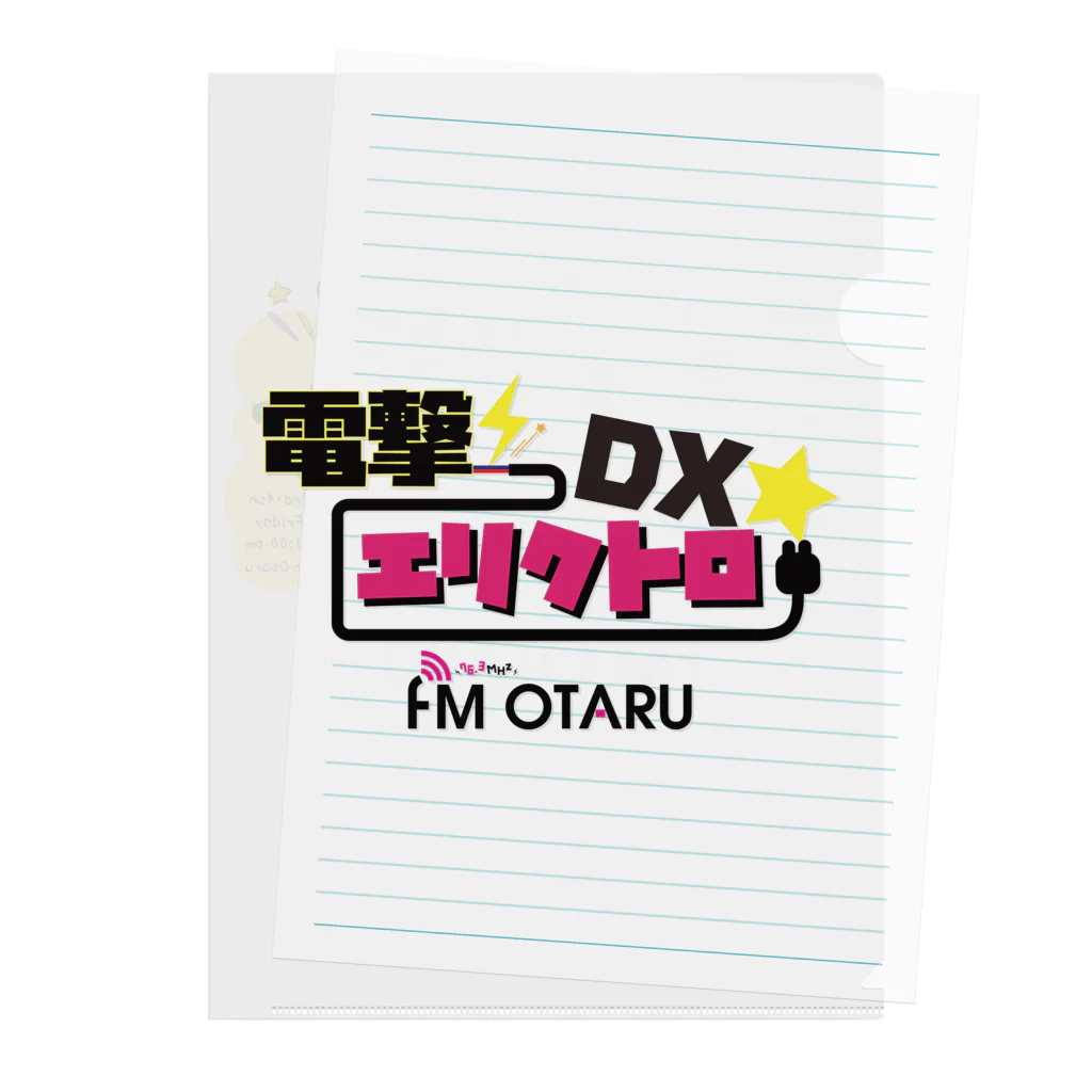 エリクトロDX☆の電撃エリクトロDX☆ロゴ Clear File Folder