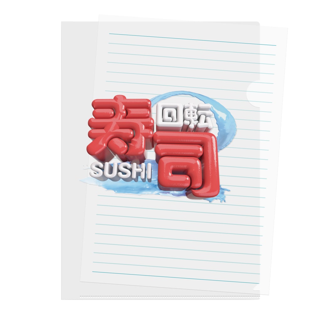 DESTROY MEの回転寿司🍣 Clear File Folder