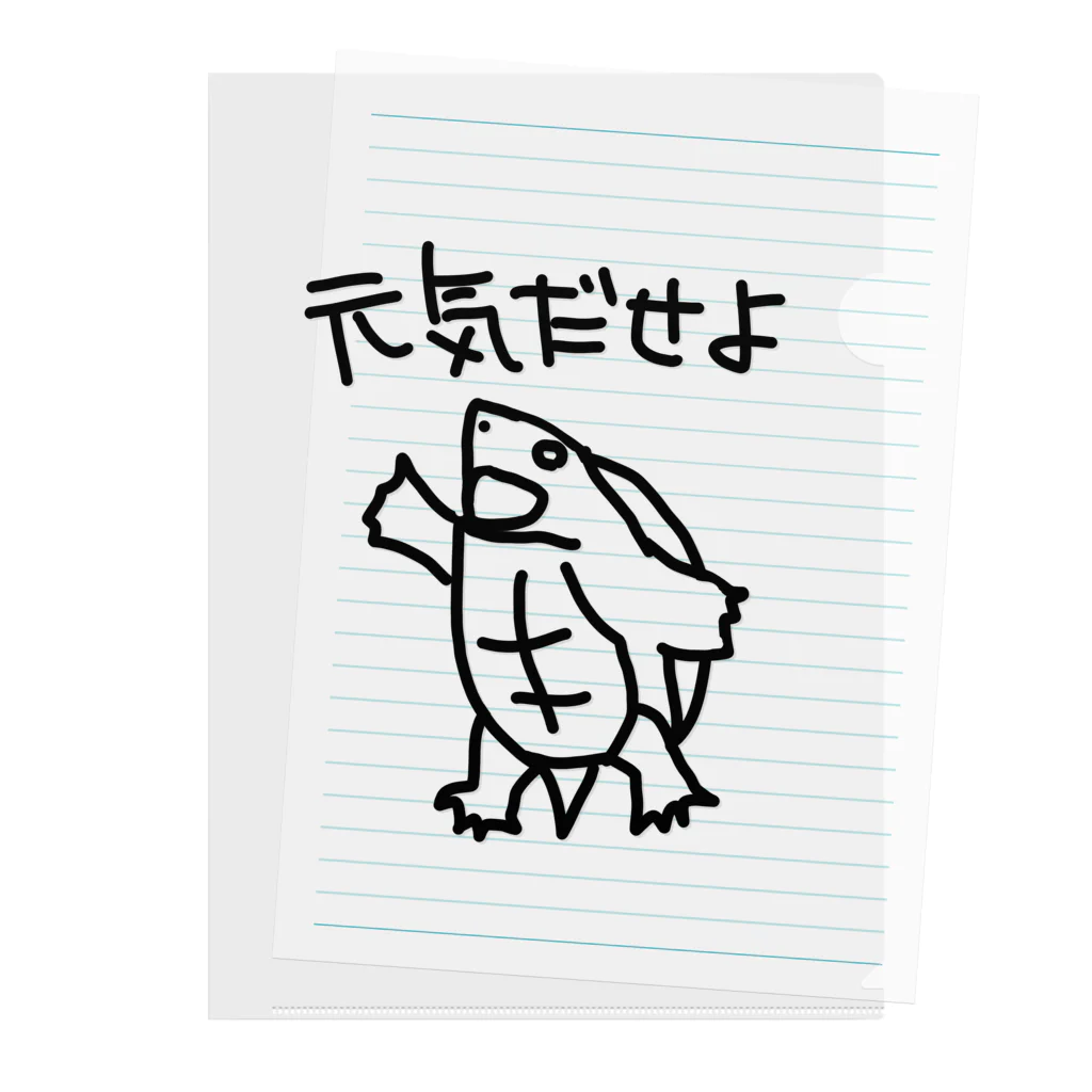 ミナミコアリクイ【のの】の元気出ろ【カブトニオイガメ】 Clear File Folder