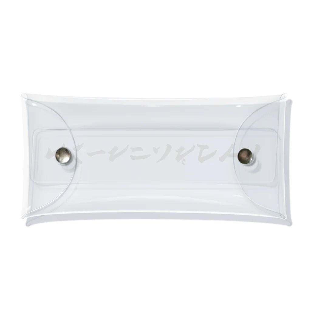 着る文字屋のスパークリングワイン Clear Multipurpose Case