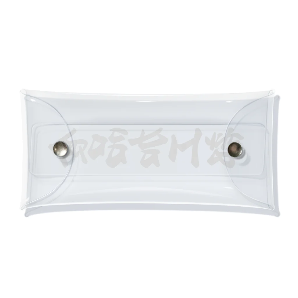 着る文字屋の食品加工部 Clear Multipurpose Case