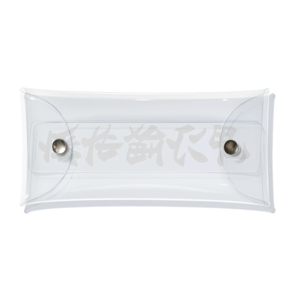 着る文字屋の麻布狸穴町 （地名） Clear Multipurpose Case