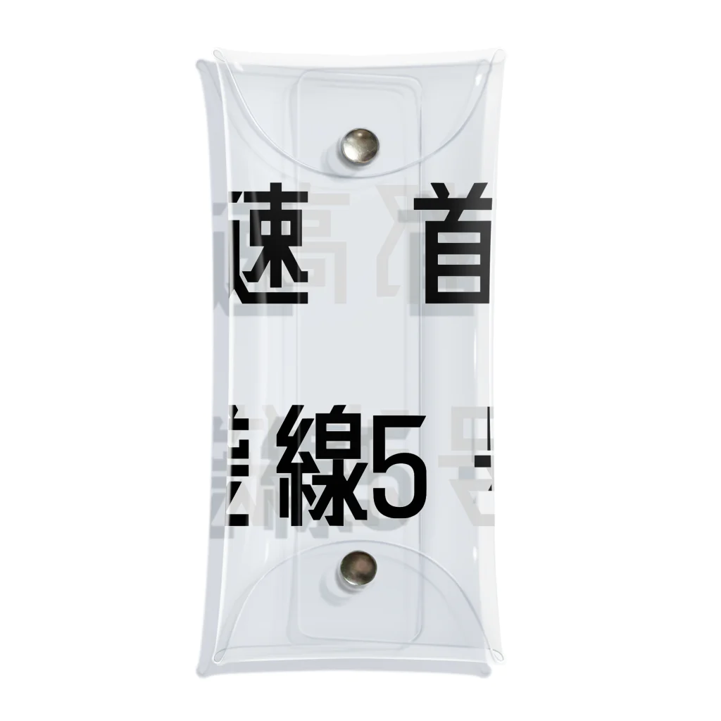 マヒロの首都高速５号池袋線 Clear Multipurpose Case