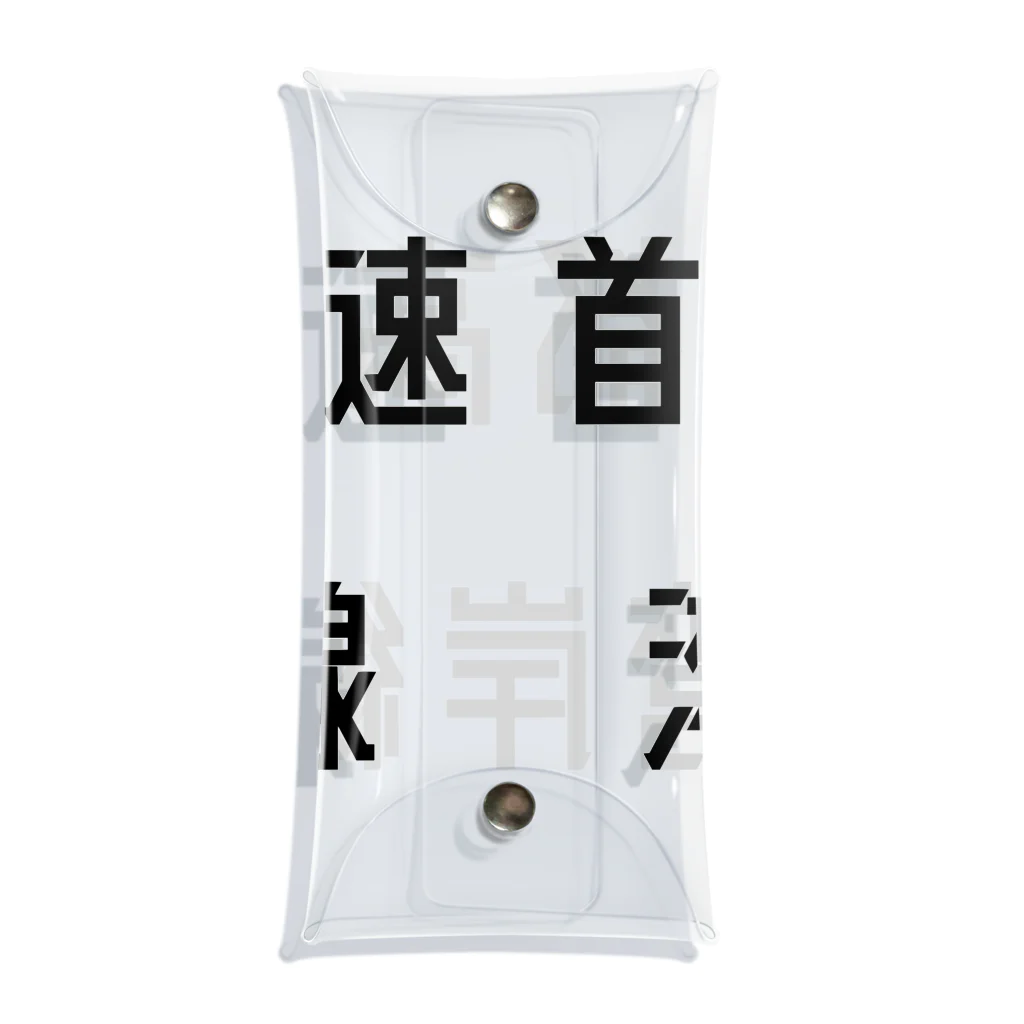 マヒロの首都高速湾岸線 Clear Multipurpose Case