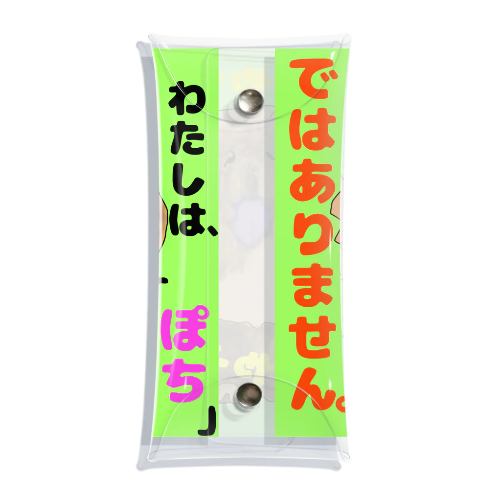 下山古国府（にざやまふるこ）のちゃうちゃう犬 クリアマルチケース