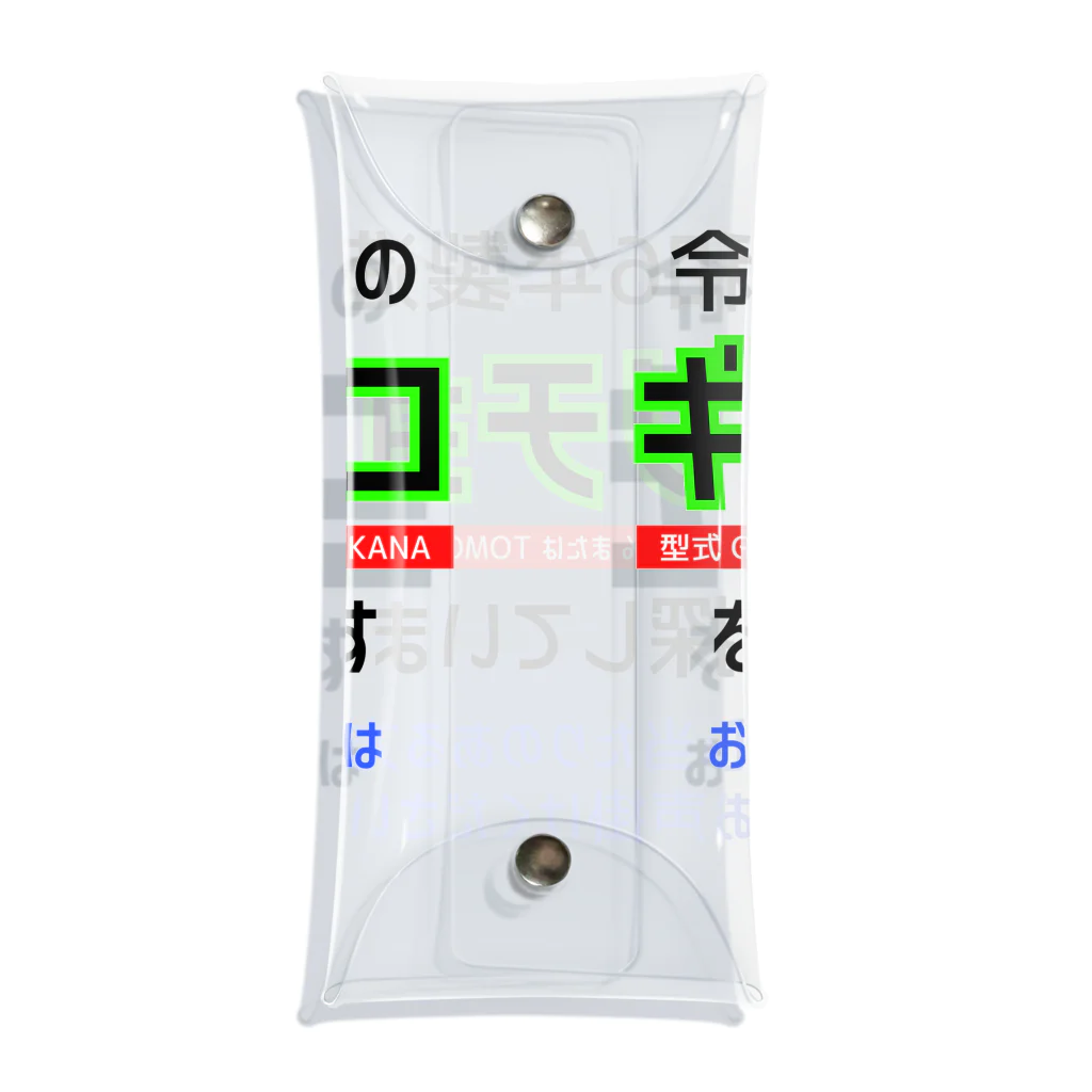 kazu_gの令和6年製の義理チョコを探しています！（淡色用） クリアマルチケース