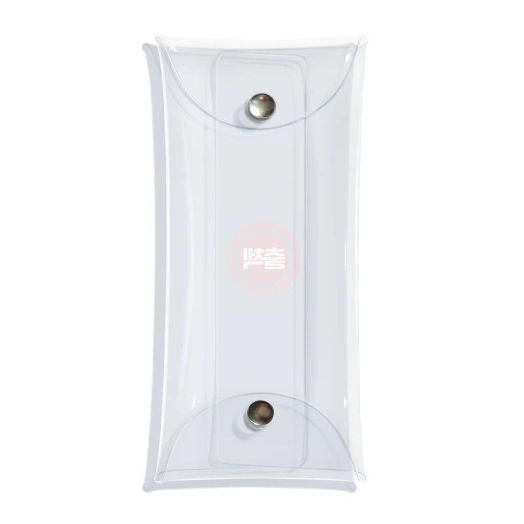 韓国語de朝活チャンネルの출첵（出席チェック）スタンプ Clear Multipurpose Case