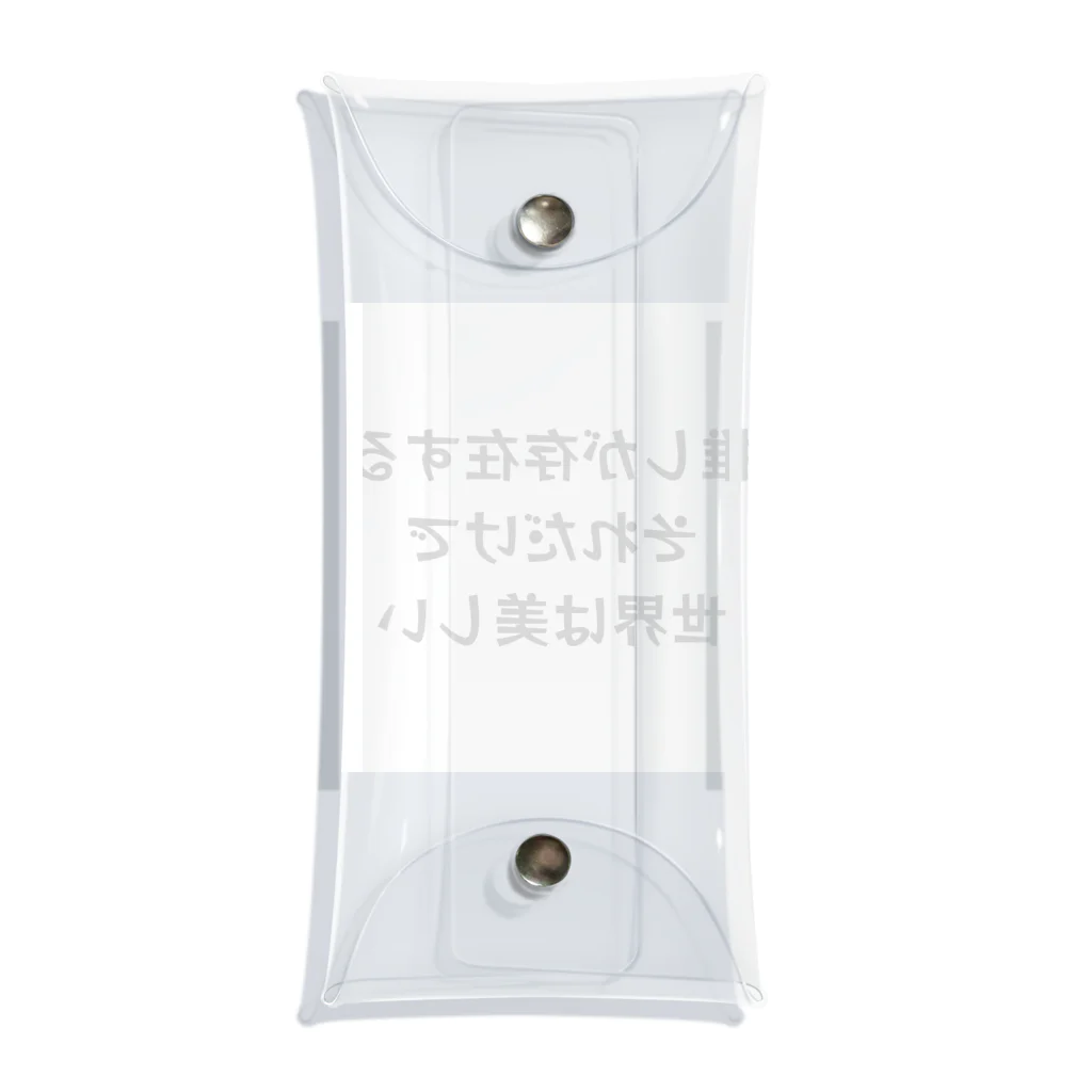 OCloveのヲタクの気持ち Clear Multipurpose Case