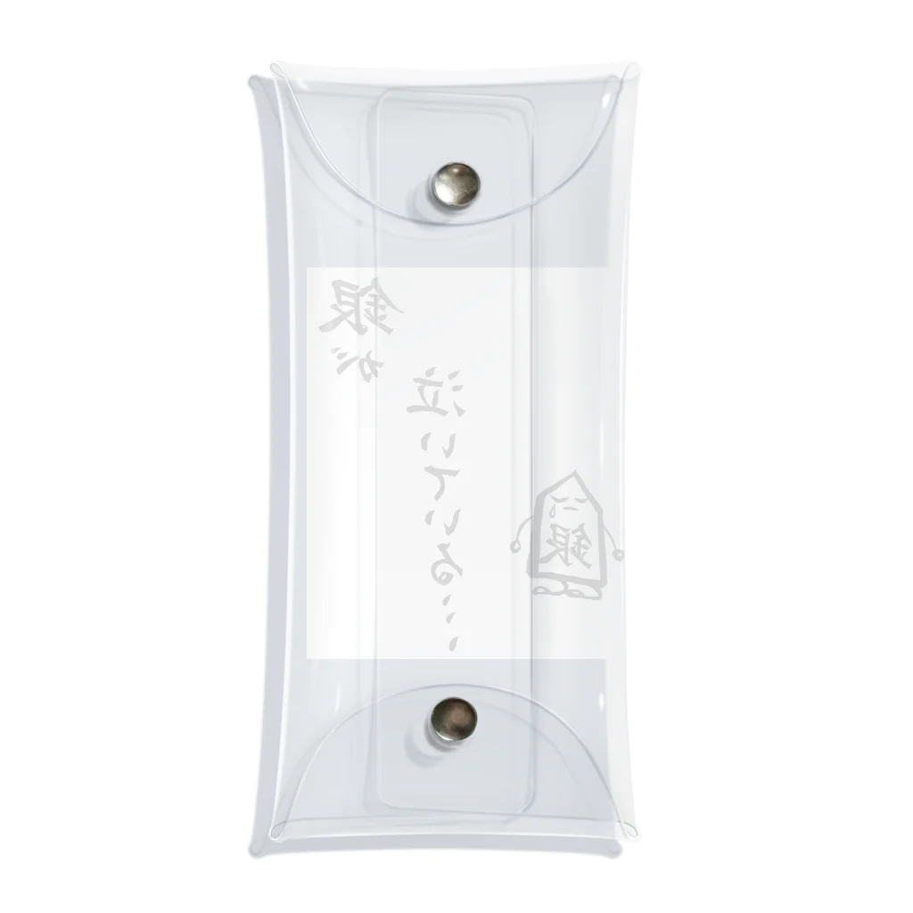 serimakiの将棋　銀が泣いている Clear Multipurpose Case