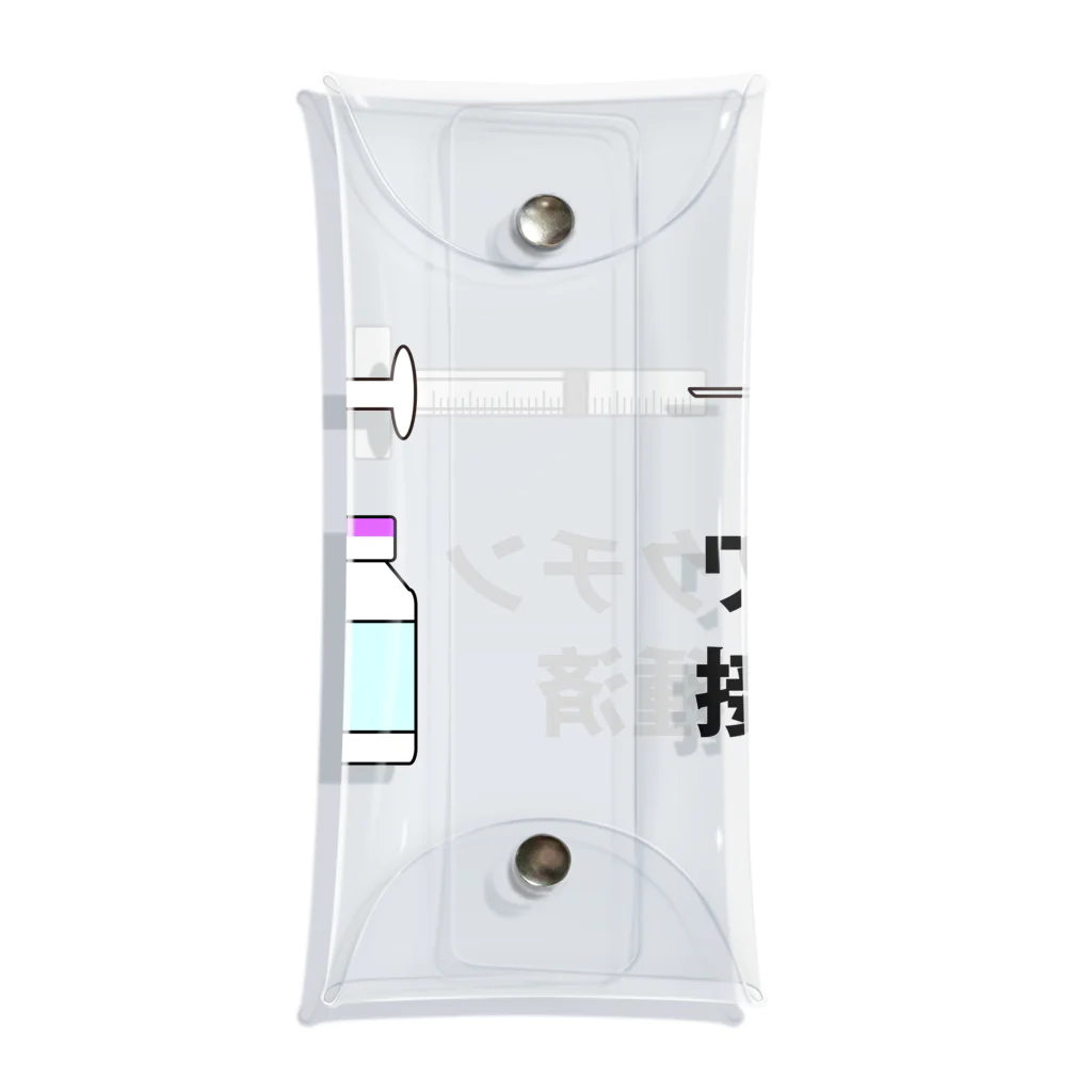 illust_designs_labのワクチン接種済みのイラスト COVID-19 vaccine mRNA　2 Clear Multipurpose Case