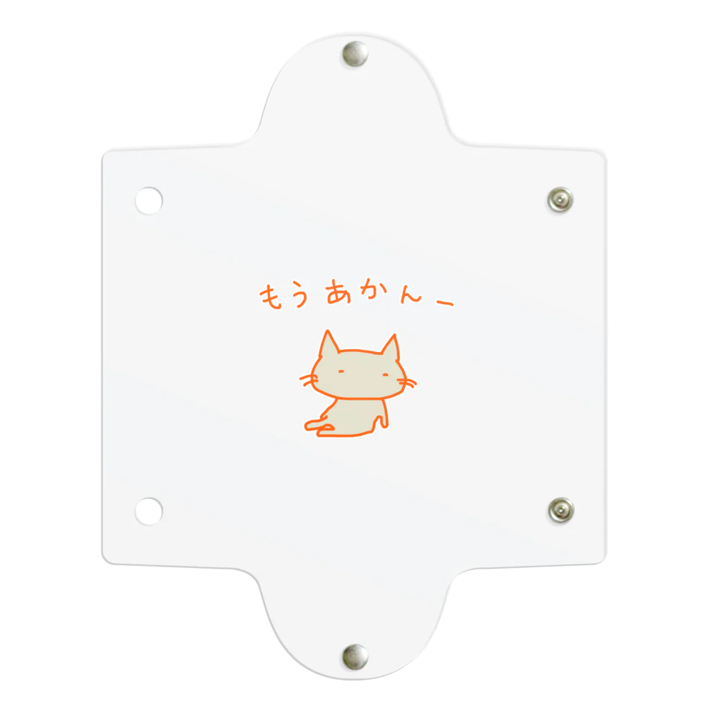 さくらもち市長のSUZURI商店の猫ちゃんさん もうあかんー Clear Multipurpose Case