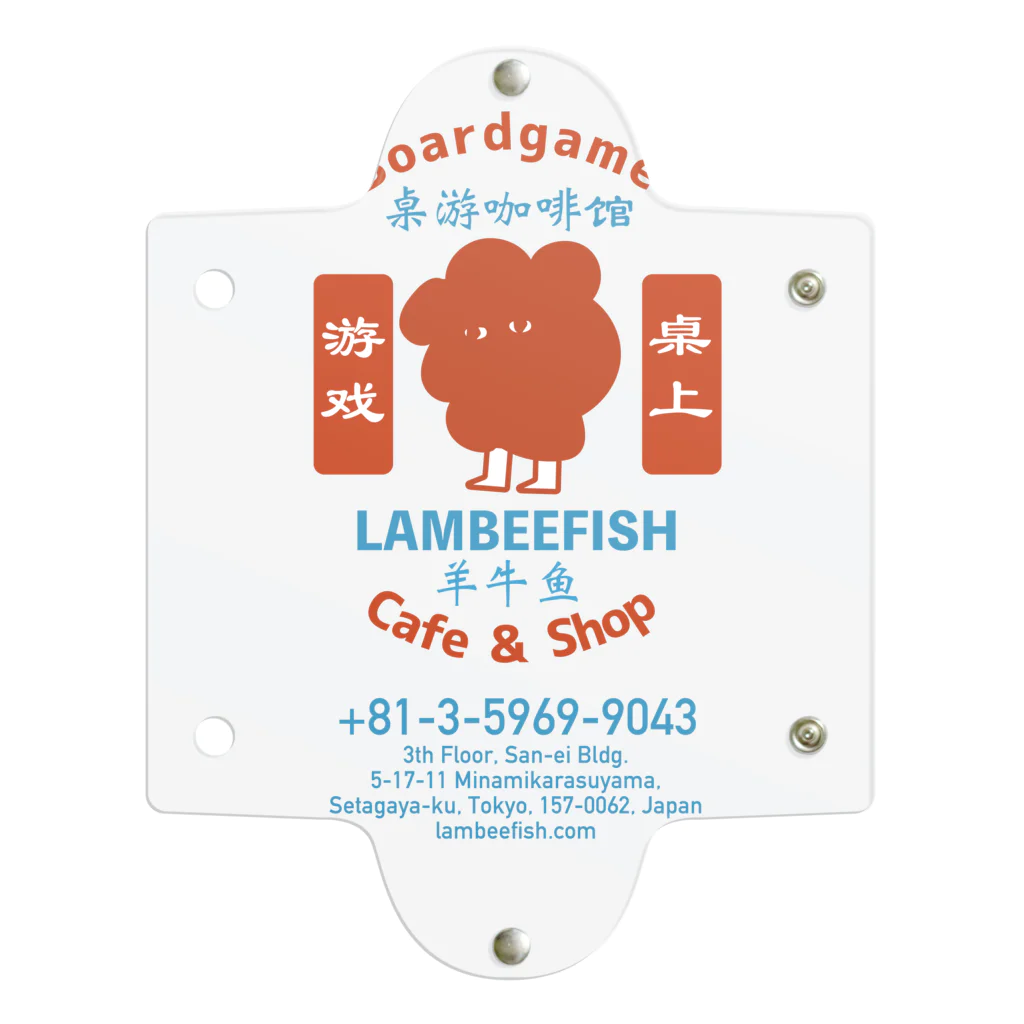 Boardgame Cafe & Shop LAMBEEFISH(ボードゲームカフェ & ショップ ランビーフィッシュ)のグッズ屋さんの【台湾風レトロ 】ボードゲームカフェランビーくんグッズ Clear Multipurpose Case