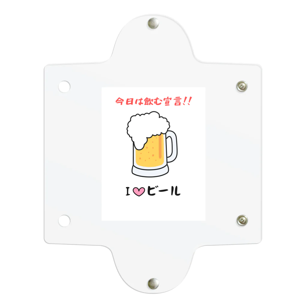 hide0120のI♡ビール クリアマルチケース