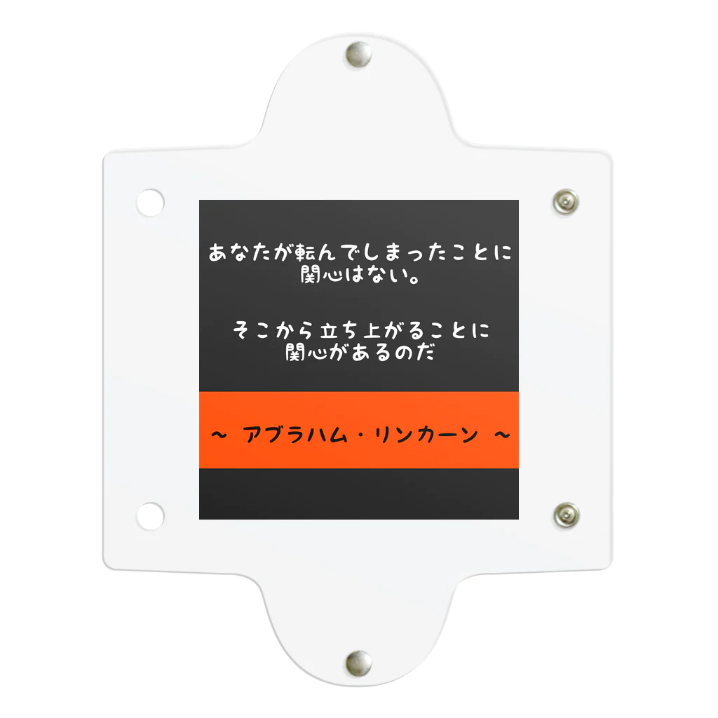 ま〜ま〜ショップの名言 クリアマルチケース