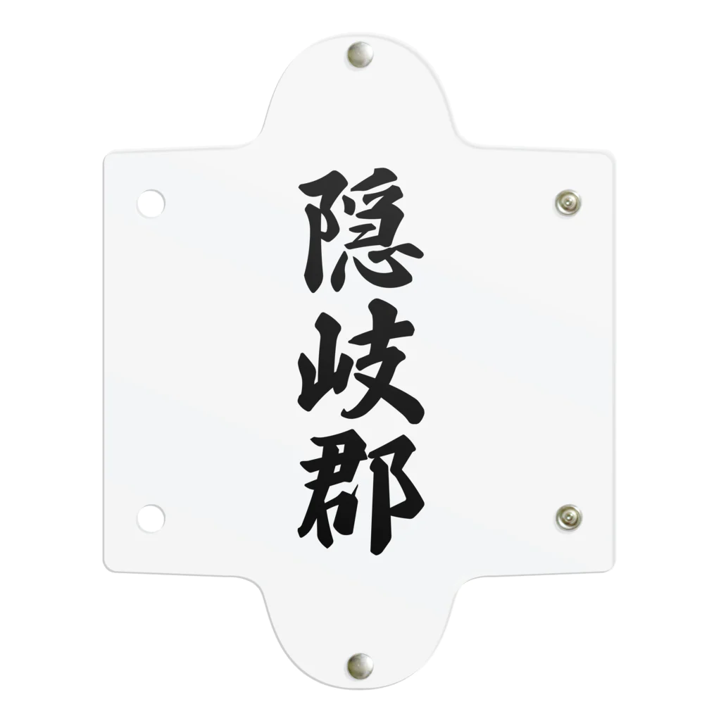 着る文字屋の隠岐郡 （地名） Clear Multipurpose Case