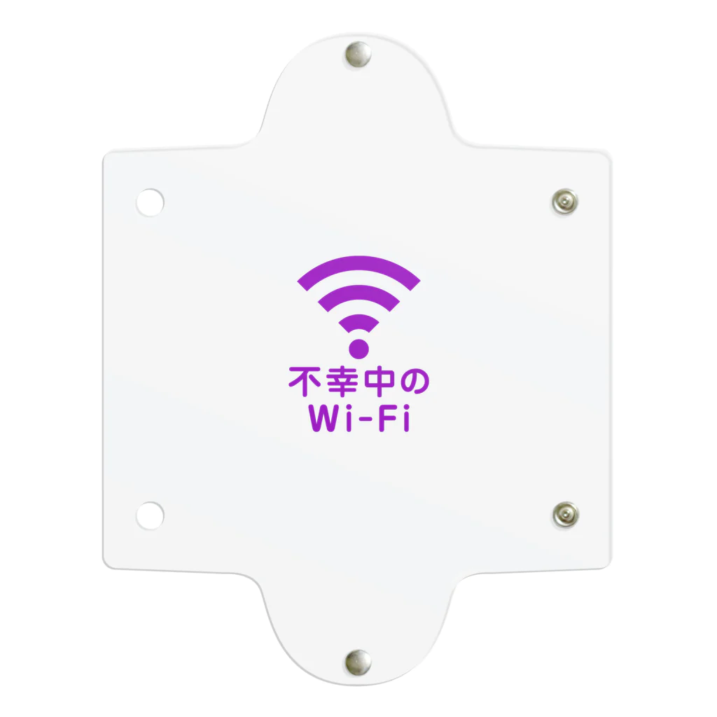 グラフィンの不幸中の幸い?不幸中のWi-Fi 紫 ロゴ小さめ クリアマルチケース