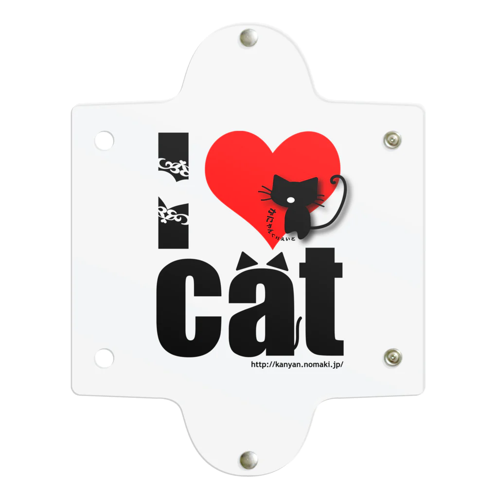 かにゃんクリエイトのI♡CAT Clear Multipurpose Case