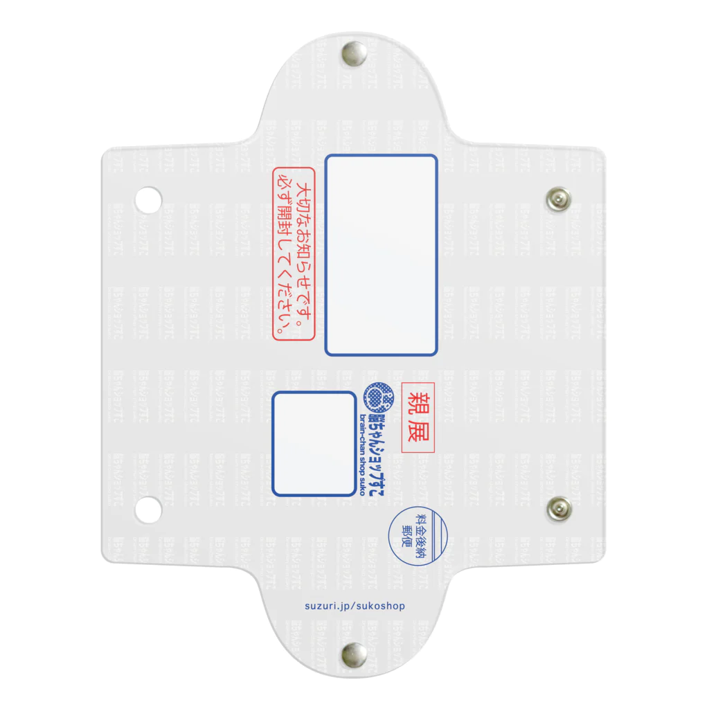 脳ちゃんショップすこの窓付き封書 クリアマルチケース