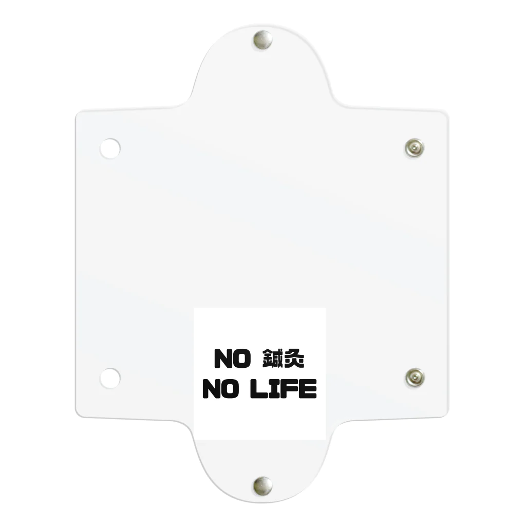 メリディアンハウスはりきゅうのNO 鍼灸　NO LIFE Clear Multipurpose Case