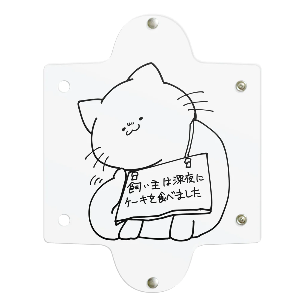 田園調布前の飼い主の罪を背負うねこ(ケーキ) Clear Multipurpose Case