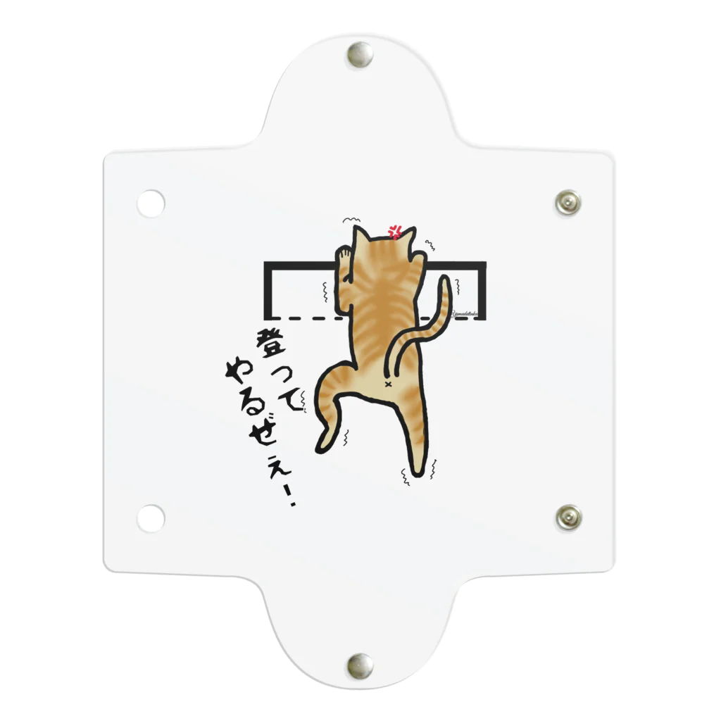 Yamadatinkuの猫　にゃんこ　茶トラ『頑張る』 Clear Multipurpose Case