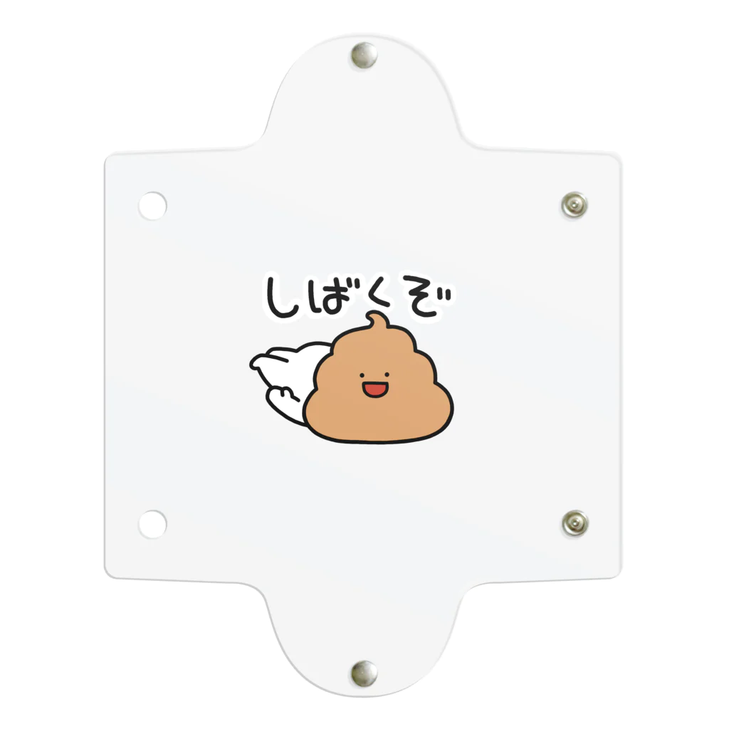 しろくじら+しのかわいい煽りうんこ クリアマルチケース