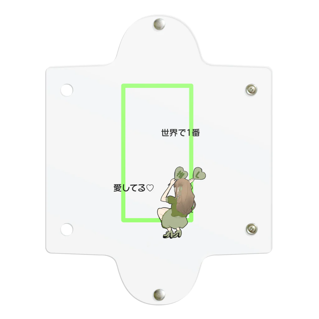 timatimaの推し活（緑） クリアマルチケース